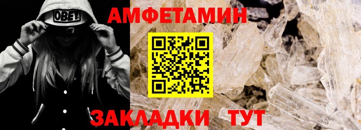 Амфетамин Розовый Магнитогорск