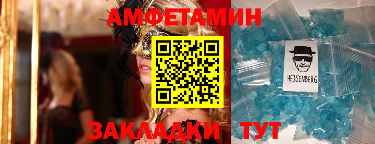 Амфетамин Premium  Amphetamine  Магнитогорск  Вход с VPN 