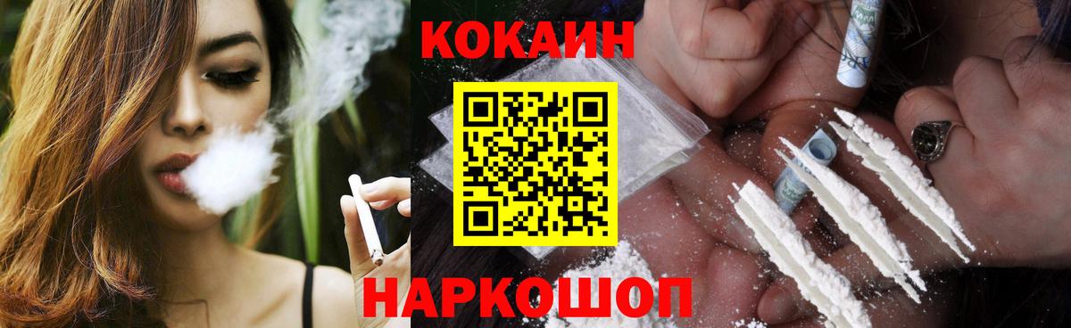 Cocaine Эквадор Магнитогорск