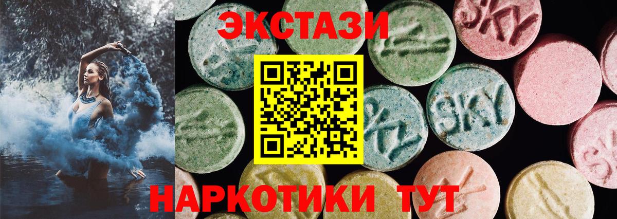 Ecstasy TESLA  Вход с VPN  Ecstasy  Магнитогорск  маркетплейс телеграм  Экстази Cube 