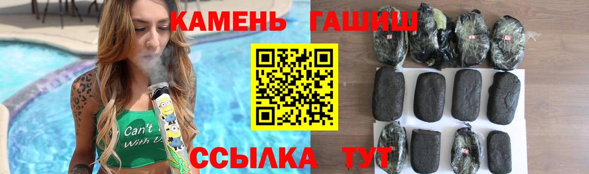 Магнитогорск  Гашиш гарик  ГАШИШ  ГАШ Cannabis  Вход с VPN 