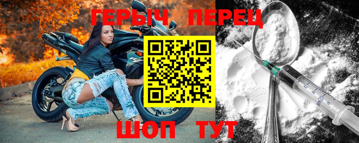 ГЕРОИН Heroin Магнитогорск