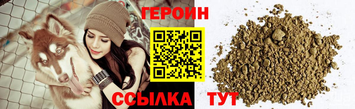 ГЕРОИН VHQ  ГЕРОИН  Магнитогорск  Вход с VPN 