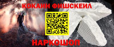 кокаин Уссурийск