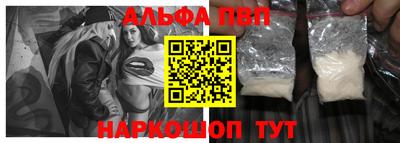 альфа пвп Усть-Джегута