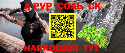 альфа пвп Усть-Джегута