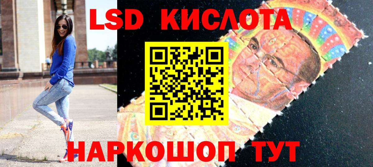Магнитогорск  LSD-25 экстази ecstasy  LSD-25 экстази ecstasy  Вход с VPN 