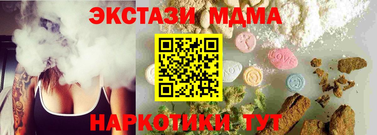 МДМА VHQ  Вход с VPN  MDMA  МДМА кристаллы  Магнитогорск 