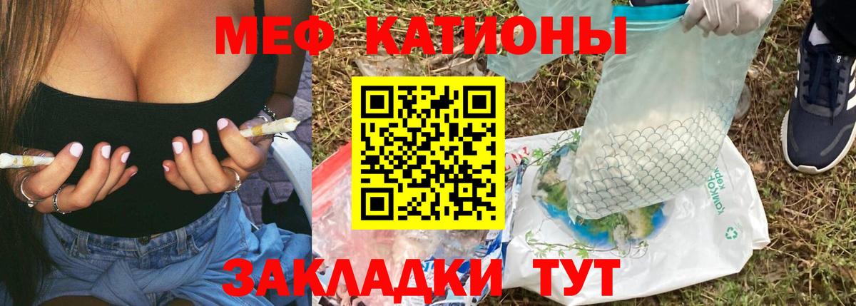 Мефедрон  MEGA как войти  даркнет сайт  Магнитогорск  МЕФ мяу мяу  Вход с VPN  МЕФ 4 MMC  МЕФ 