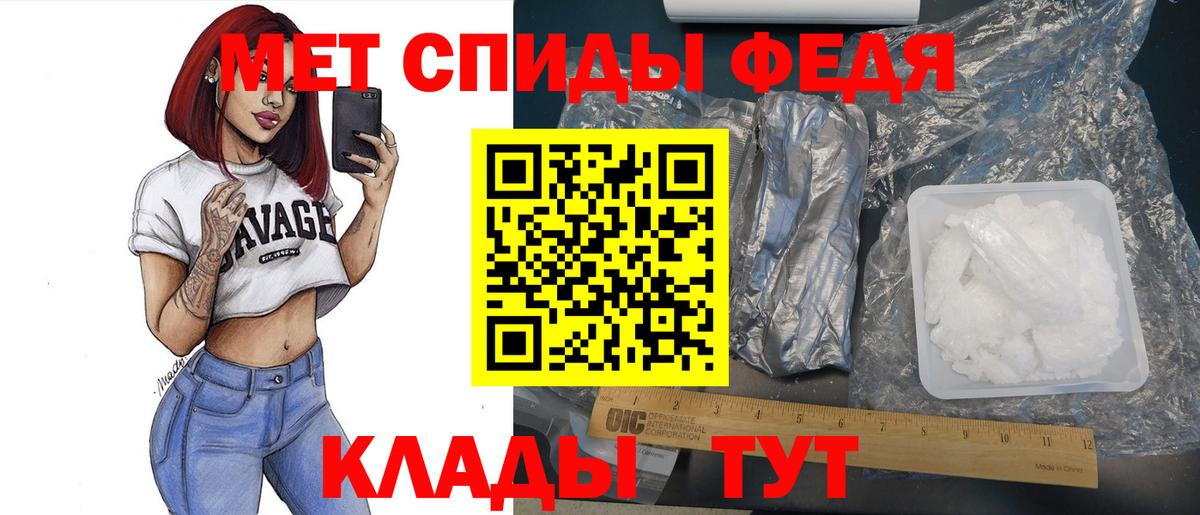 Первитин Methamphetamine  Вход с VPN  Магнитогорск 