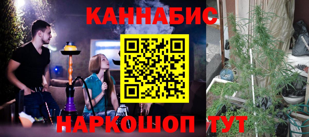 Магнитогорск  Конопля THC 21%  Вход с VPN  МАРИХУАНА MAZAR  Канабис AK-47 